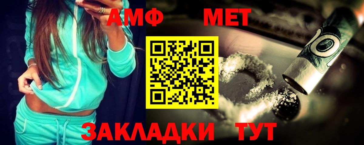 Amphetamine 98% Новочеркасск