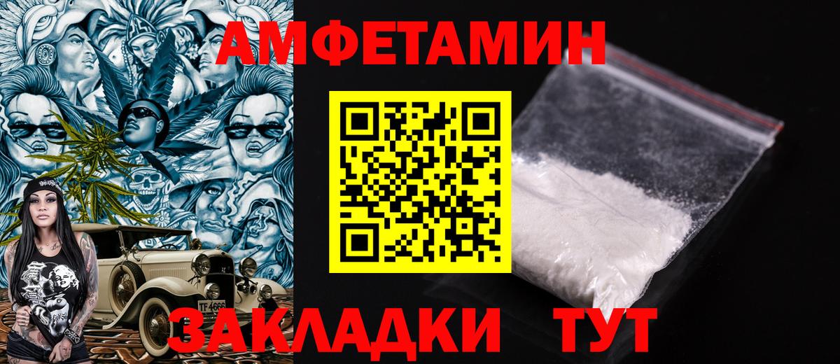 Новочеркасск  Amphetamine  Вход с VPN  Amphetamine 97%  АМФЕТАМИН 
