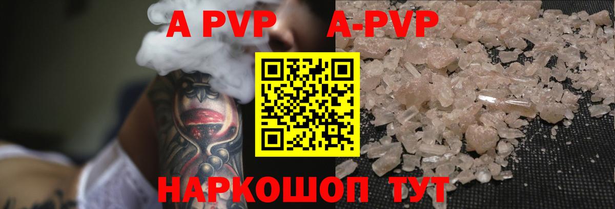 Альфа ПВП VHQ Новочеркасск
