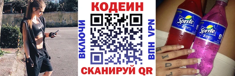 Codein напиток Lean (лин)  где найти наркотики  Новочеркасск 