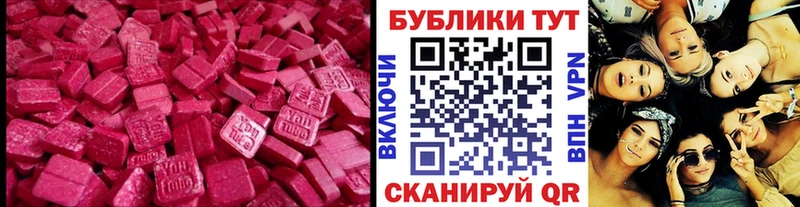 Ecstasy MDMA  хочу   Новочеркасск 