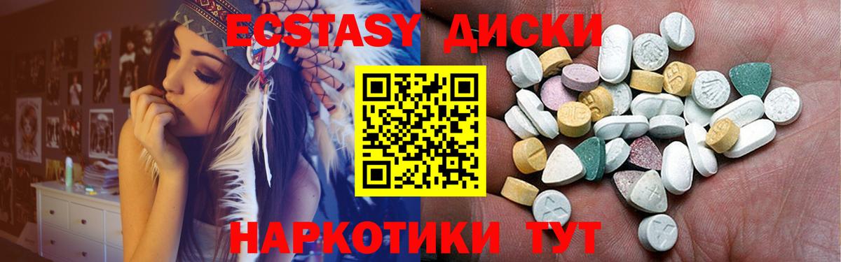 продажа наркотиков  Вход с VPN  Новочеркасск  Экстази  Ecstasy бентли  Ecstasy Philipp Plein 