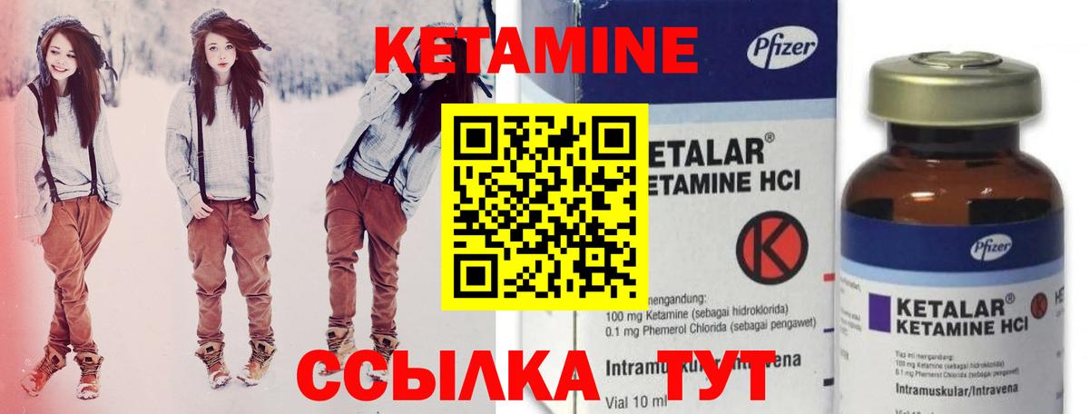 КЕТАМИН ketamine Новочеркасск