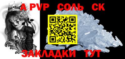 соль ск Гусь-Хрустальный