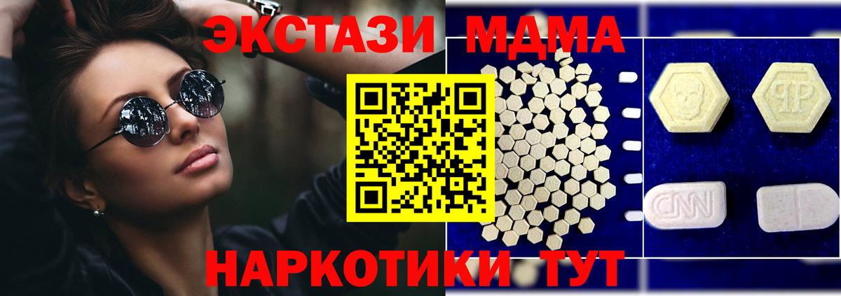 МДМА VHQ  Вход с VPN  MDMA  Новочеркасск  MDMA VHQ 
