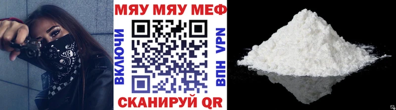 МЯУ-МЯУ кристаллы  площадка телеграм  Новочеркасск 