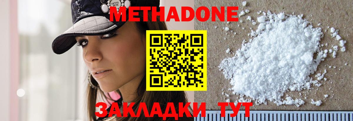 Метадон methadone  Вход с VPN  blacksprut ссылка  Метадон белоснежный  Новочеркасск 