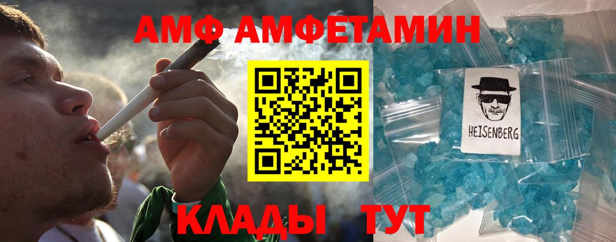 Метамфетамин пудра  Метамфетамин пудра  Вход с VPN  Новочеркасск 