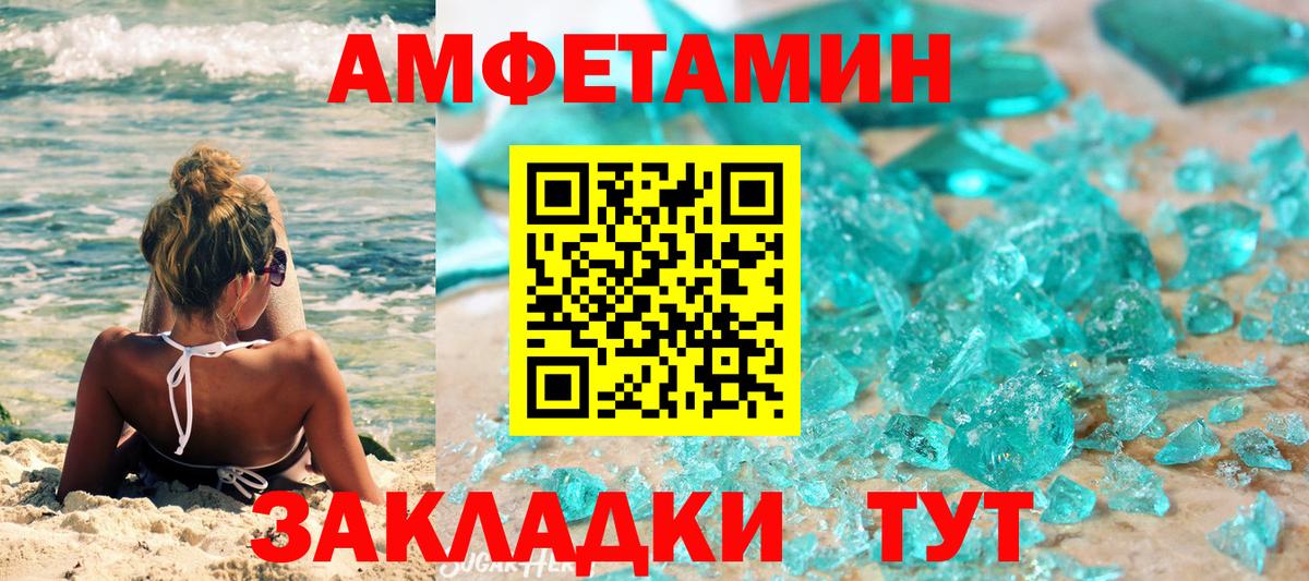 МЕТАМФЕТАМИН Methamphetamine Новочеркасск